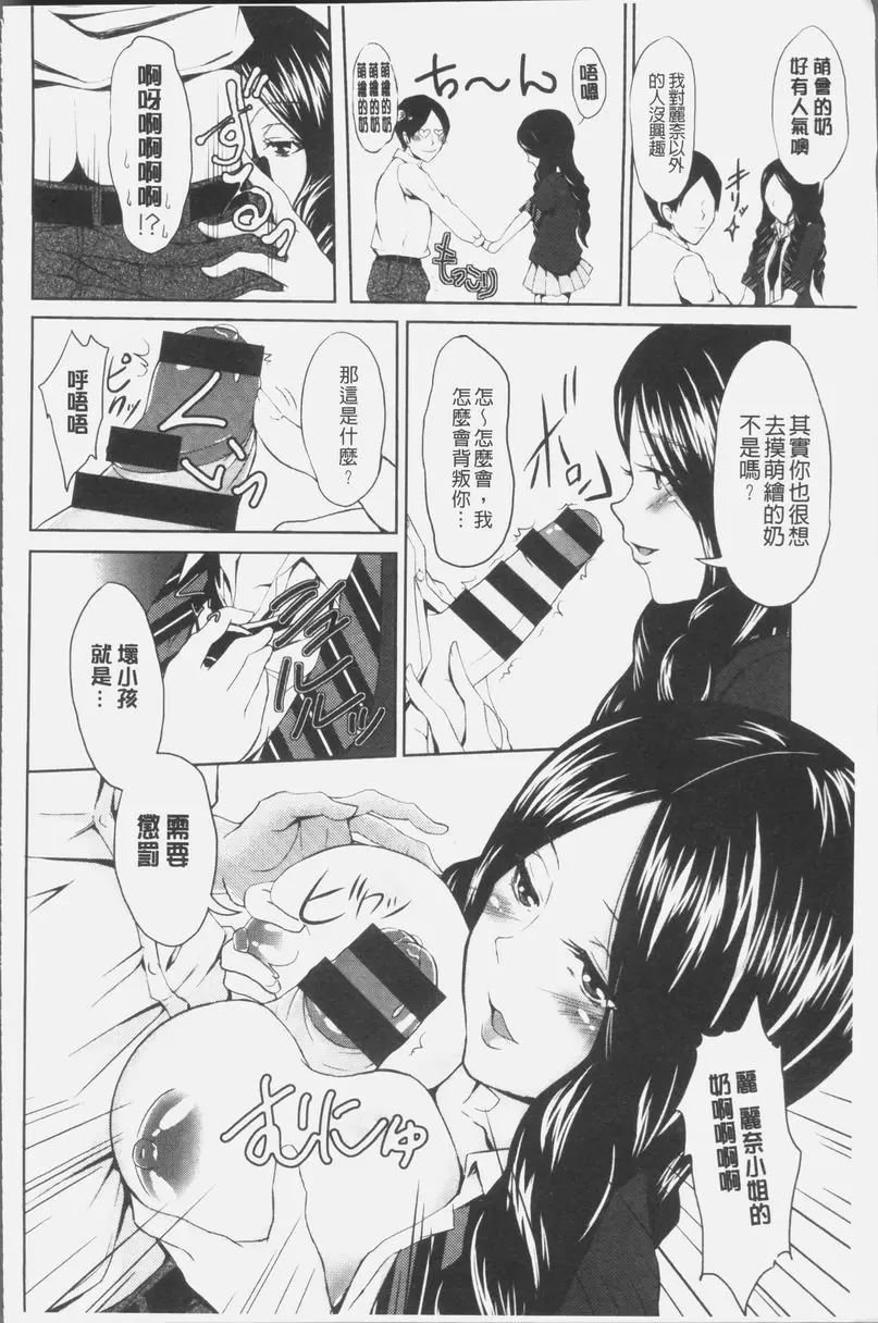 [禁漫] MIX CHERRY 性快感美少女HKB48 7