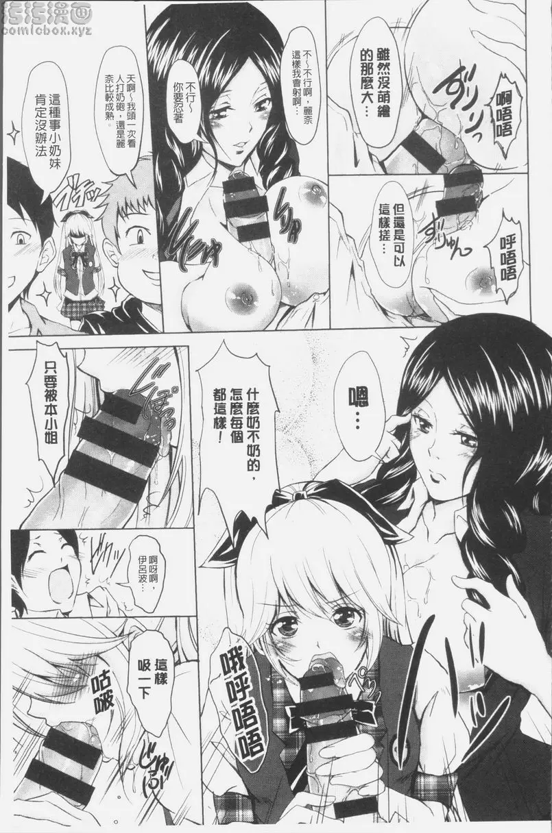 [禁漫] MIX CHERRY 性快感美少女HKB48 8