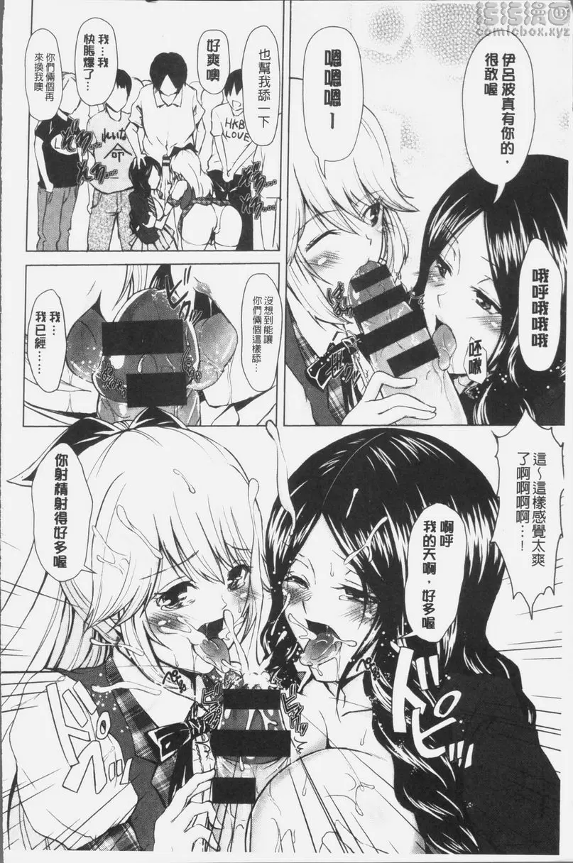 [禁漫] MIX CHERRY 性快感美少女HKB48 9