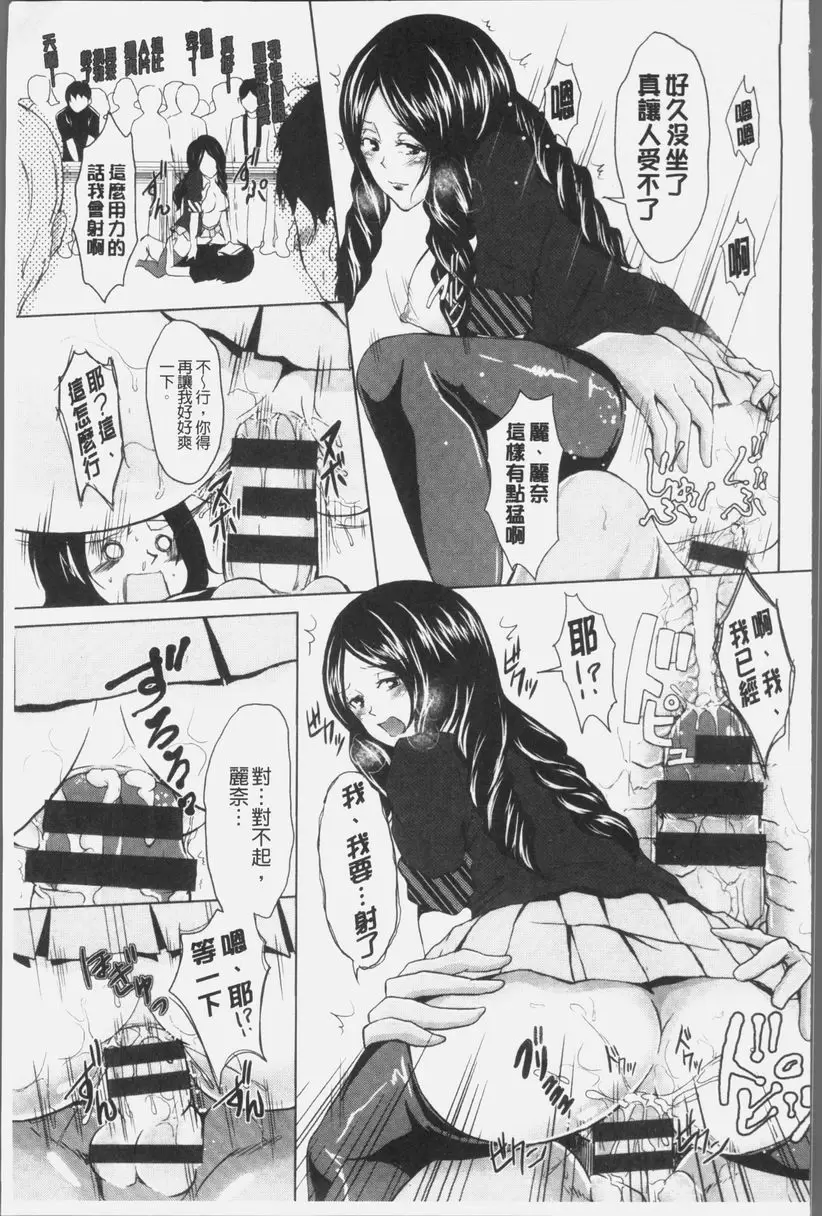 [禁漫] MIX CHERRY 性快感美少女HKB48 14