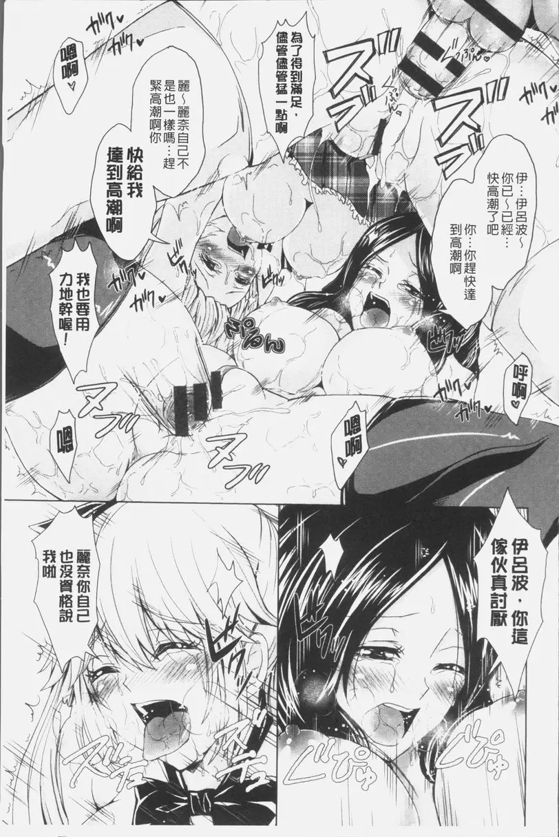 [禁漫] MIX CHERRY 性快感美少女HKB48 28