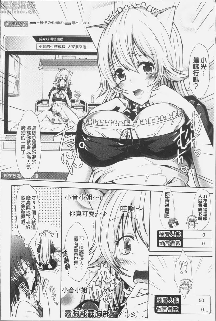 [H漫] MIX CHERRY 現場廣播 3