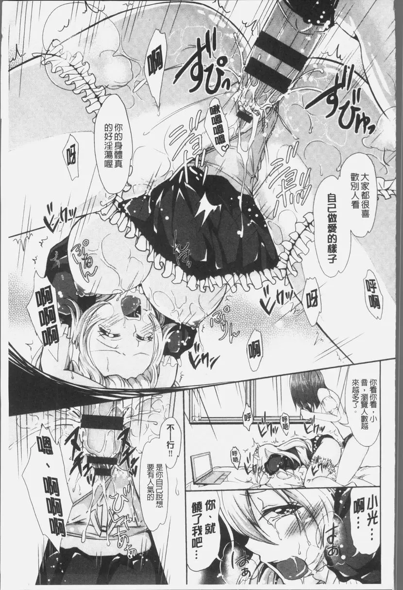[H漫] MIX CHERRY 現場廣播 14