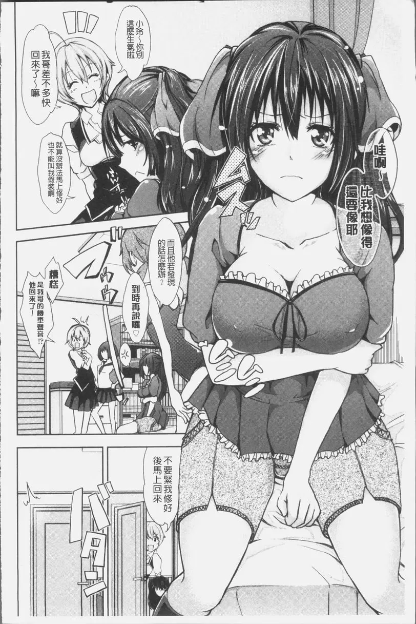 [禁漫] MIX CHERRY Real Love Doll 3