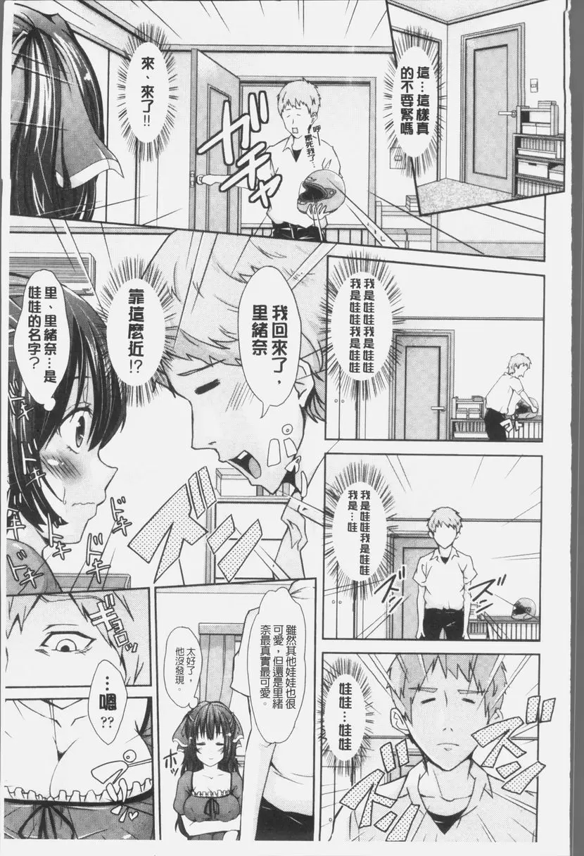 [禁漫] MIX CHERRY Real Love Doll 4