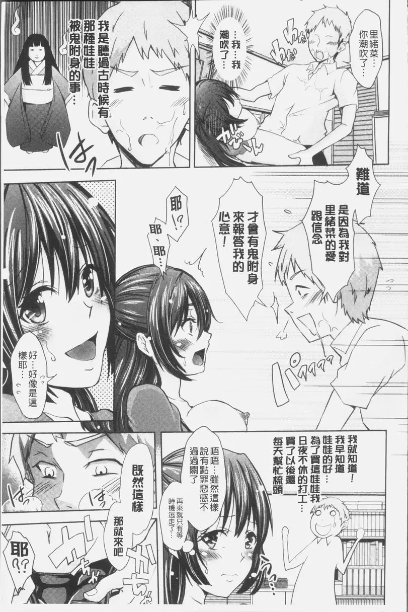 [禁漫] MIX CHERRY Real Love Doll 10