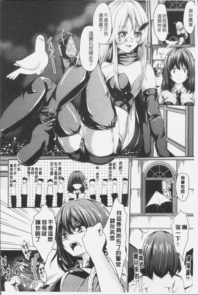 [H漫] MIX CHERRY 危險逃走劇 3
