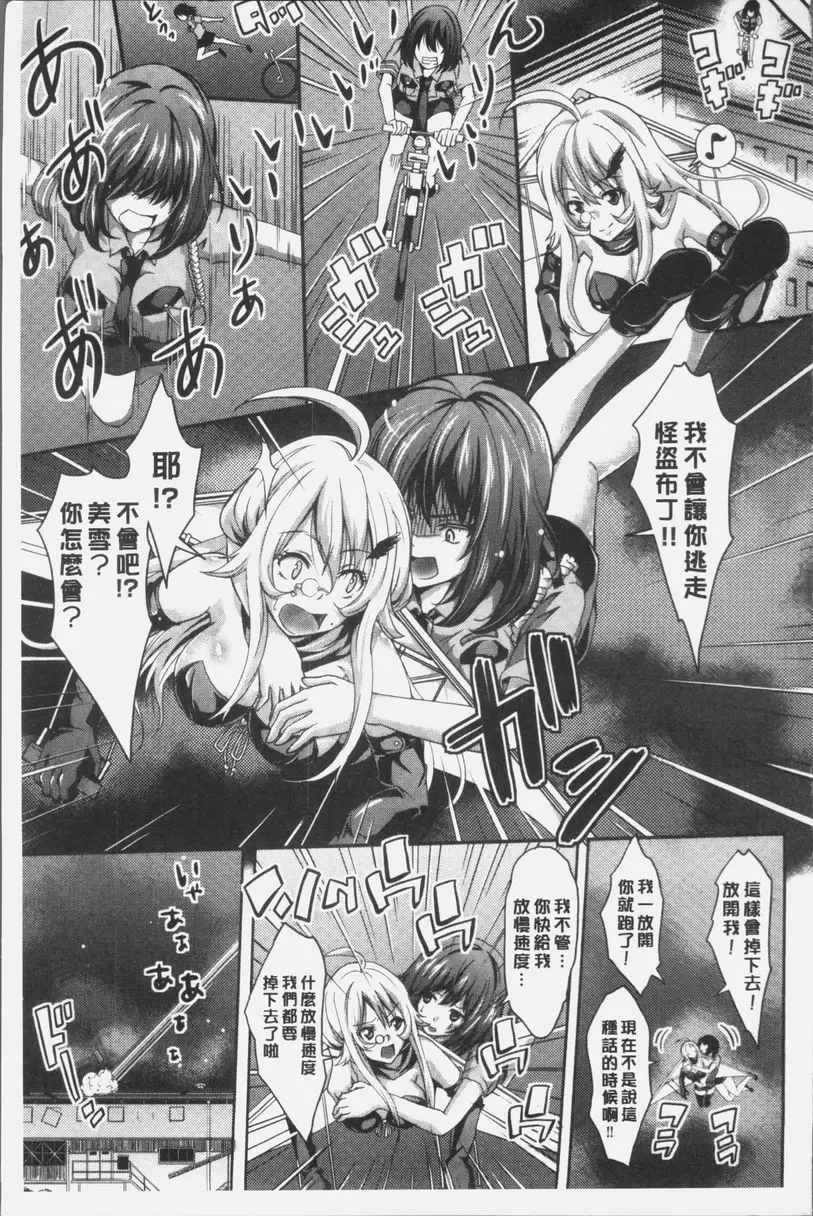 [H漫] MIX CHERRY 危險逃走劇 4