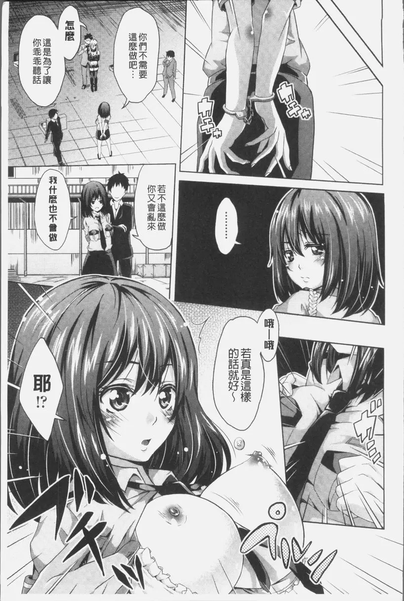 [H漫] MIX CHERRY 危險逃走劇 8