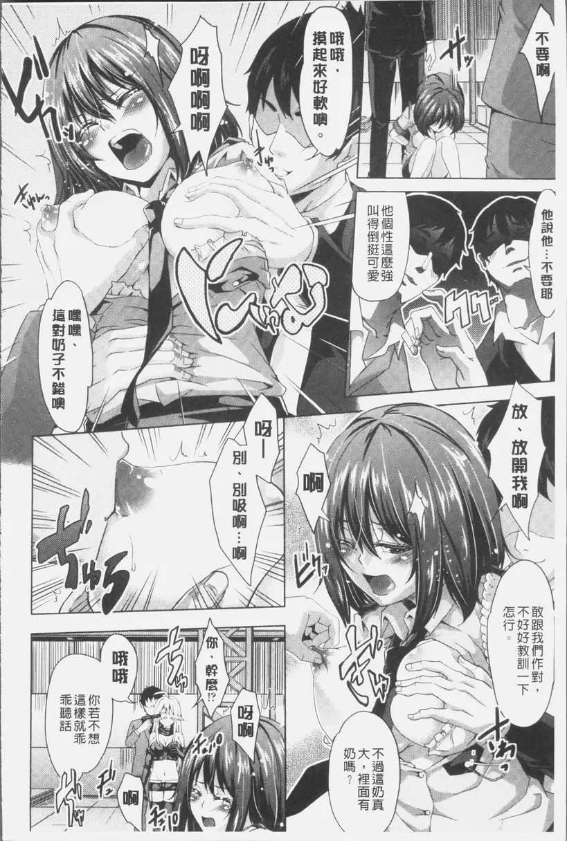 [H漫] MIX CHERRY 危險逃走劇 9