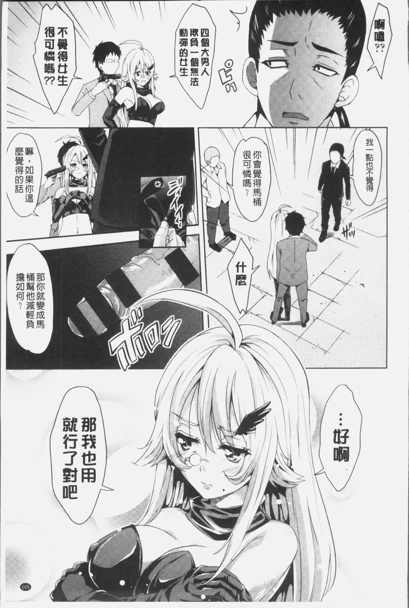 [H漫] MIX CHERRY 危險逃走劇 16