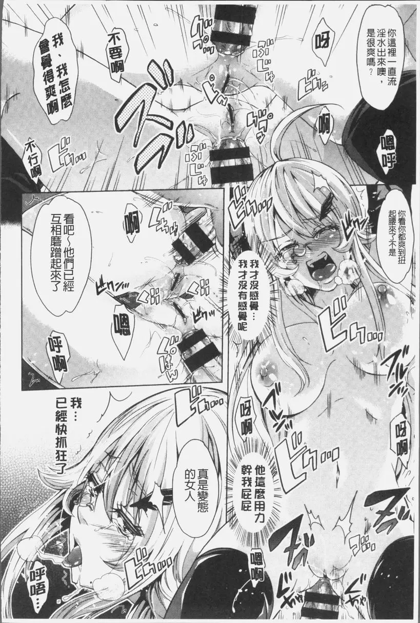[H漫] MIX CHERRY 危險逃走劇 19