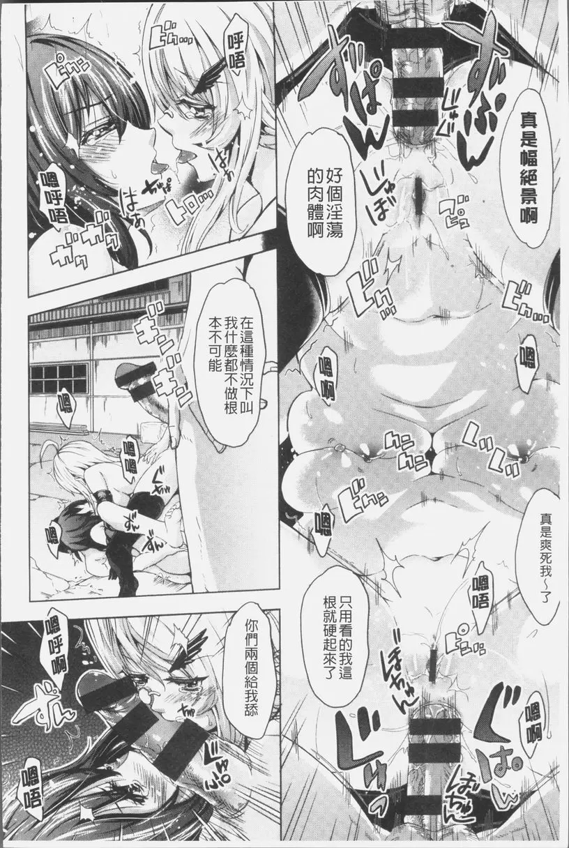 [H漫] MIX CHERRY 危險逃走劇 21