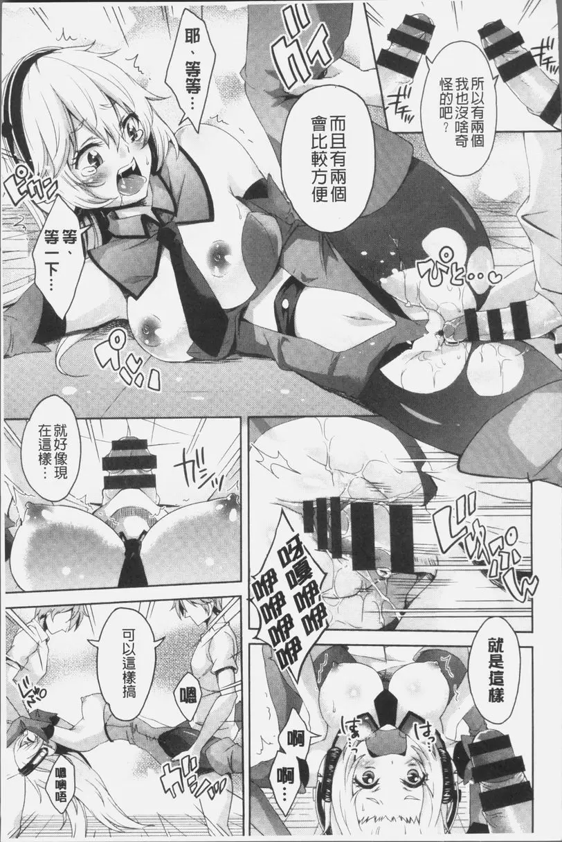 [禁漫] MIX CHERRY 傷腦筋的AI 12