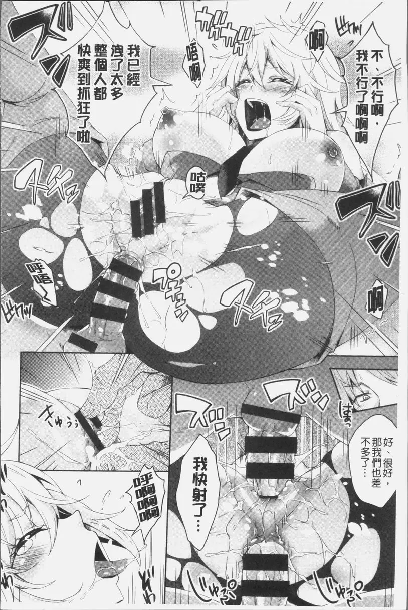 [禁漫] MIX CHERRY 傷腦筋的AI 19