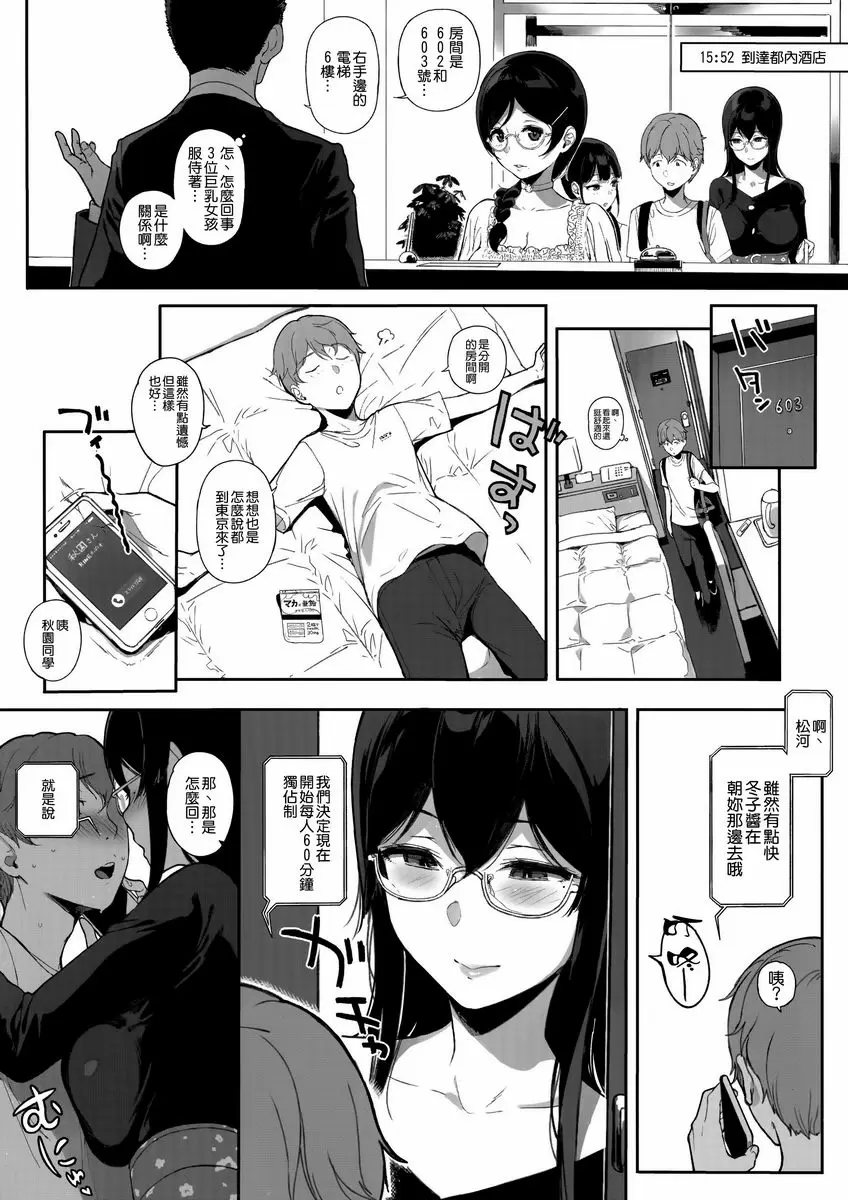 [成人漫画] 魅魔留下來的日子 8 魅魔留下來的日子 8 6