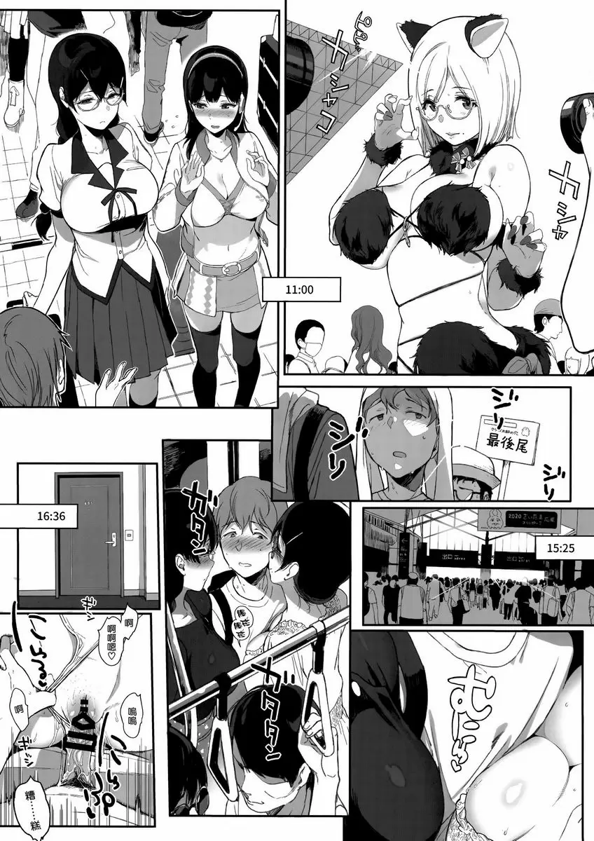 [成人漫画] 魅魔留下來的日子 8 魅魔留下來的日子 8 17