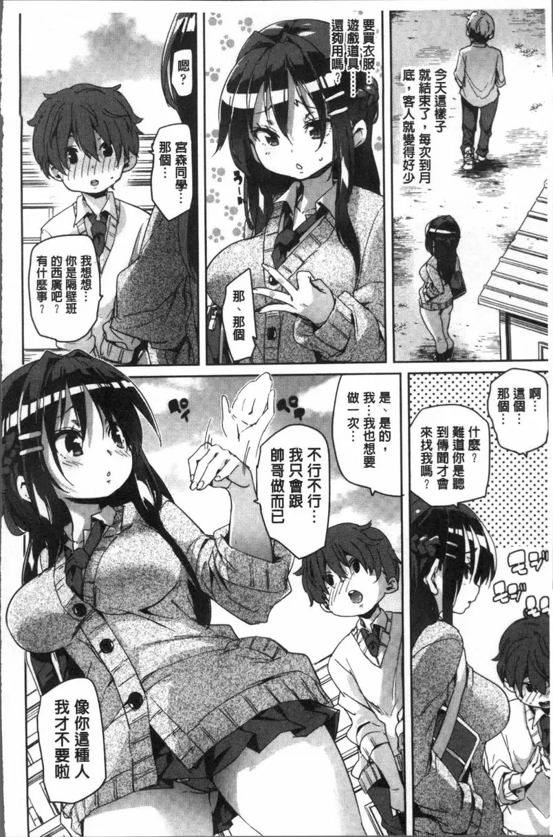 [成人漫画] 謝謝招待 柔軟的View 1