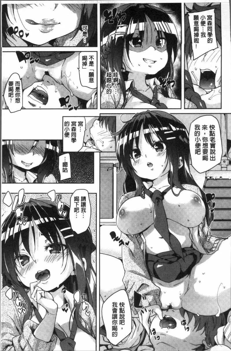 [成人漫画] 謝謝招待 柔軟的View 12