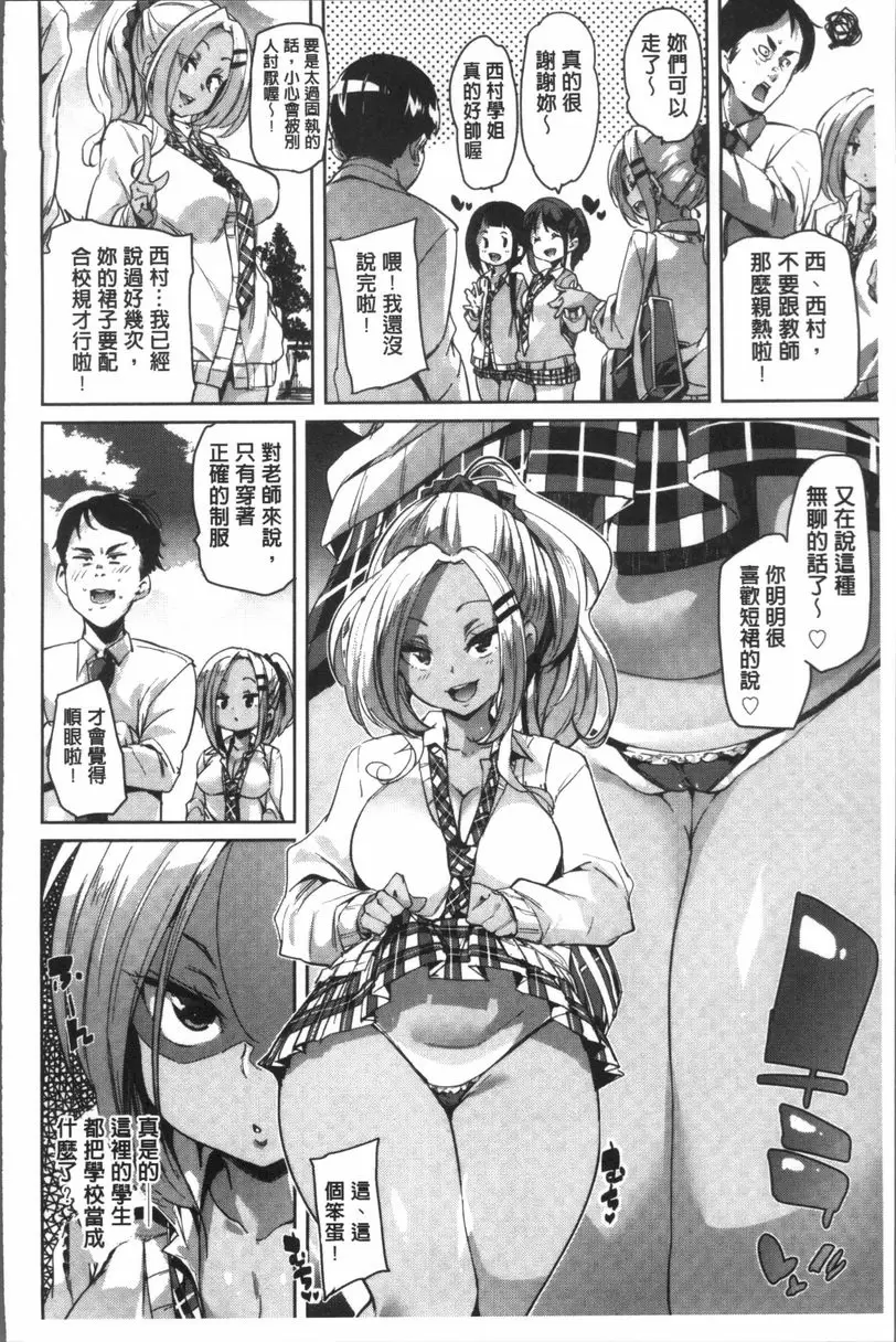 [A漫] 謝謝招待 絕對不要相信別人 1