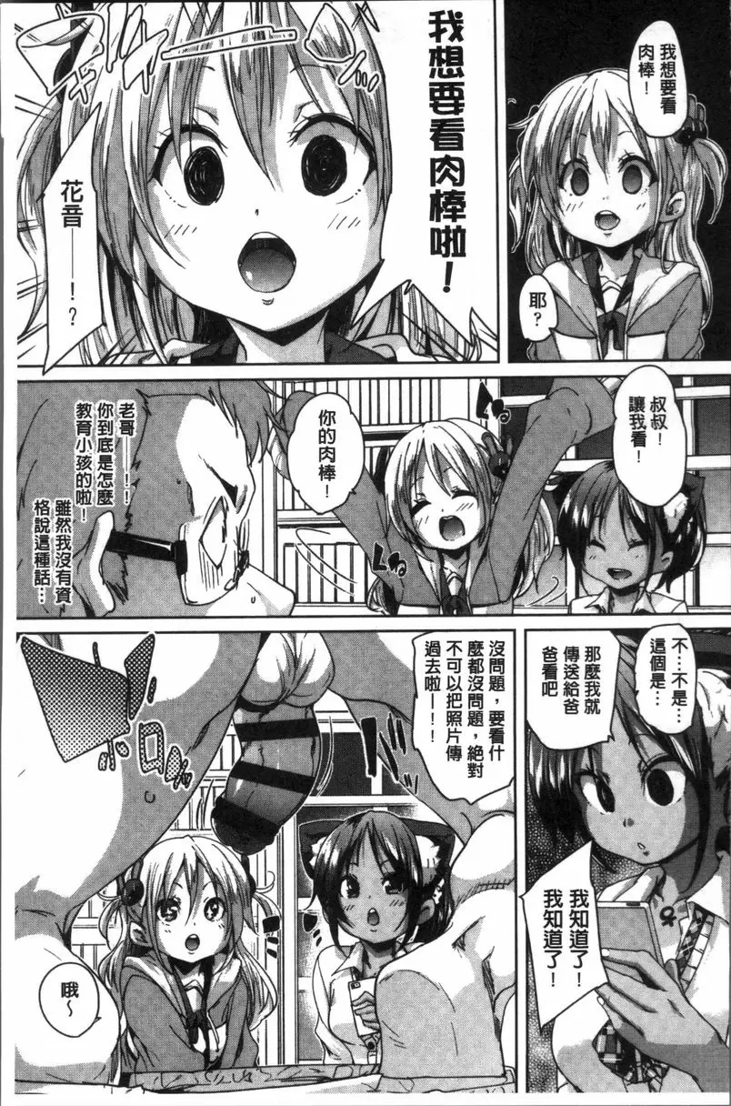 [A漫] 謝謝招待 性愛遊戲 2