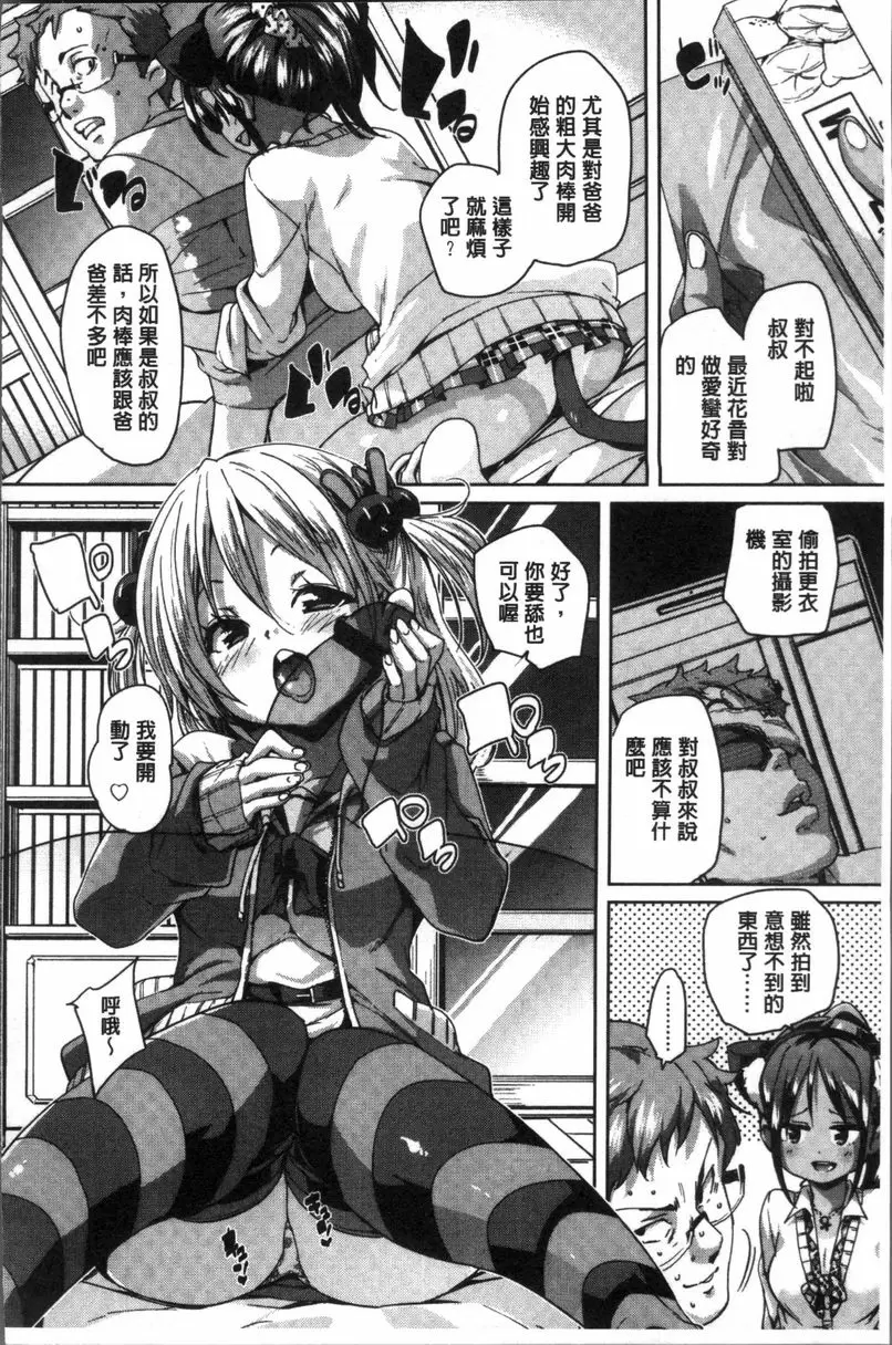 [A漫] 謝謝招待 性愛遊戲 5