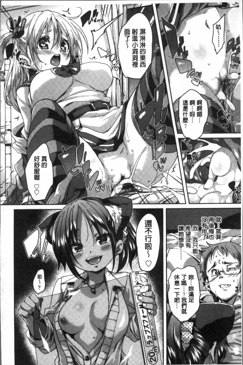 [A漫] 謝謝招待 性愛遊戲 15