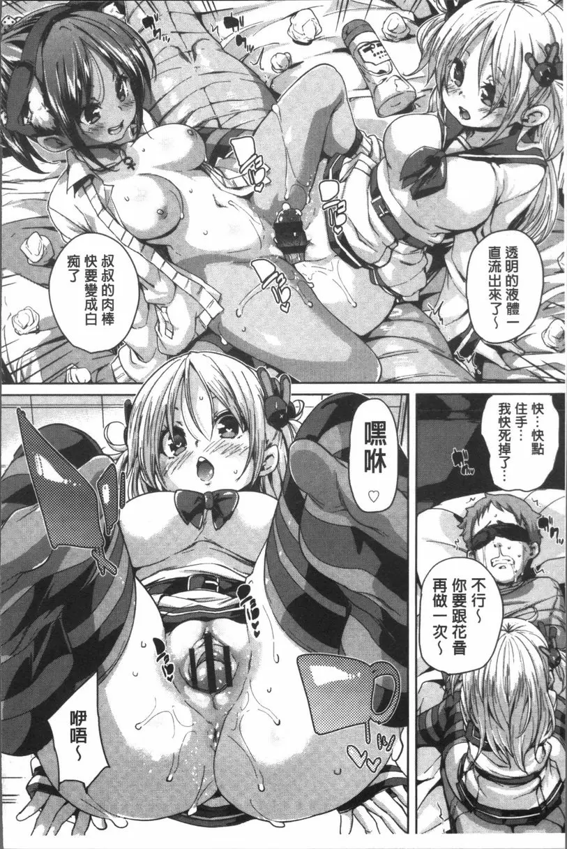 [A漫] 謝謝招待 性愛遊戲 17