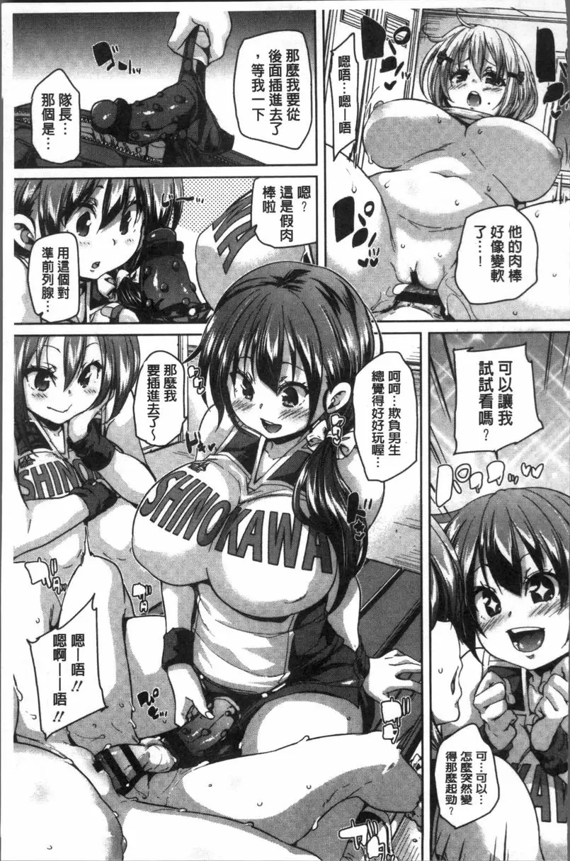 [H漫] 謝謝招待 令人期待的新人 10