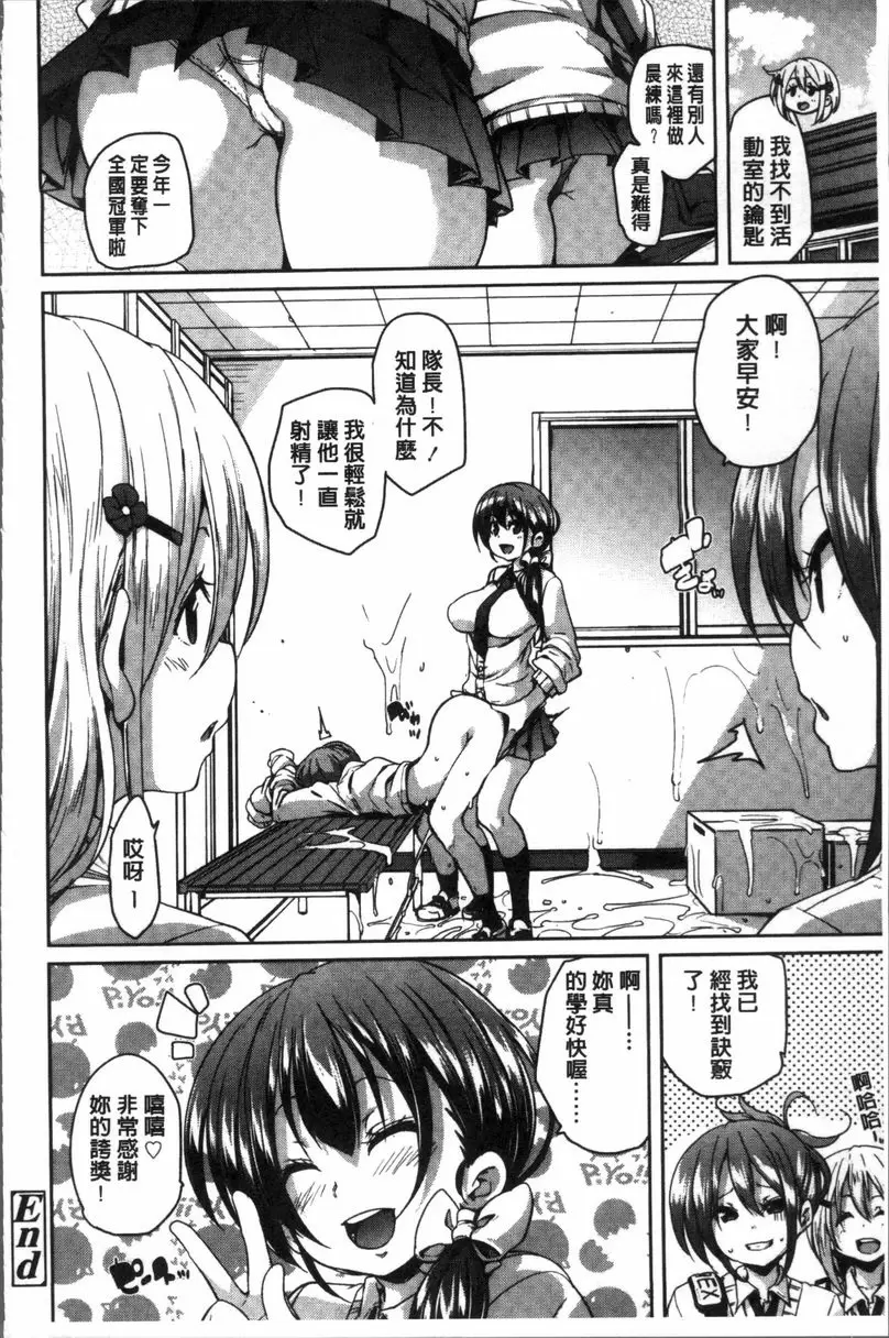 [H漫] 謝謝招待 令人期待的新人 23