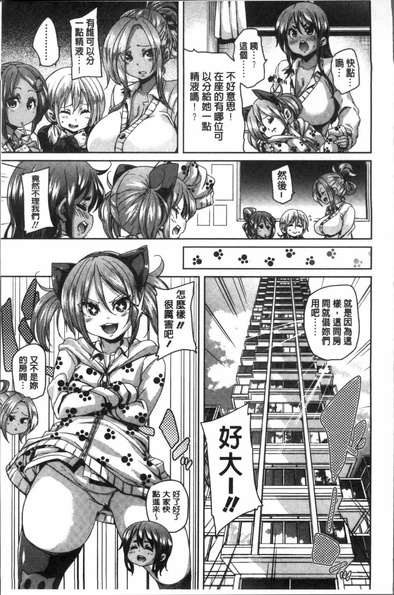[禁漫] 謝謝招待 PACO☆GAL 2