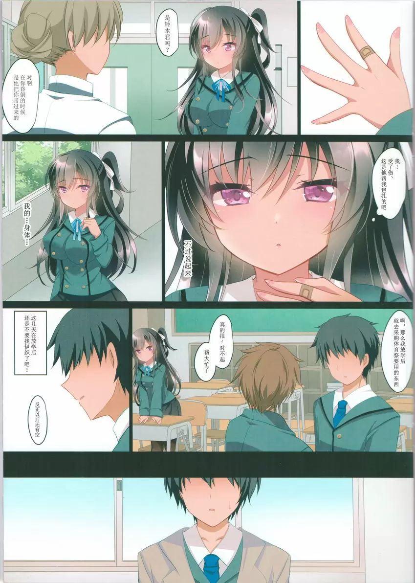 [H漫] 催眠女友4.5 痴態痴育 痴態痴育 1