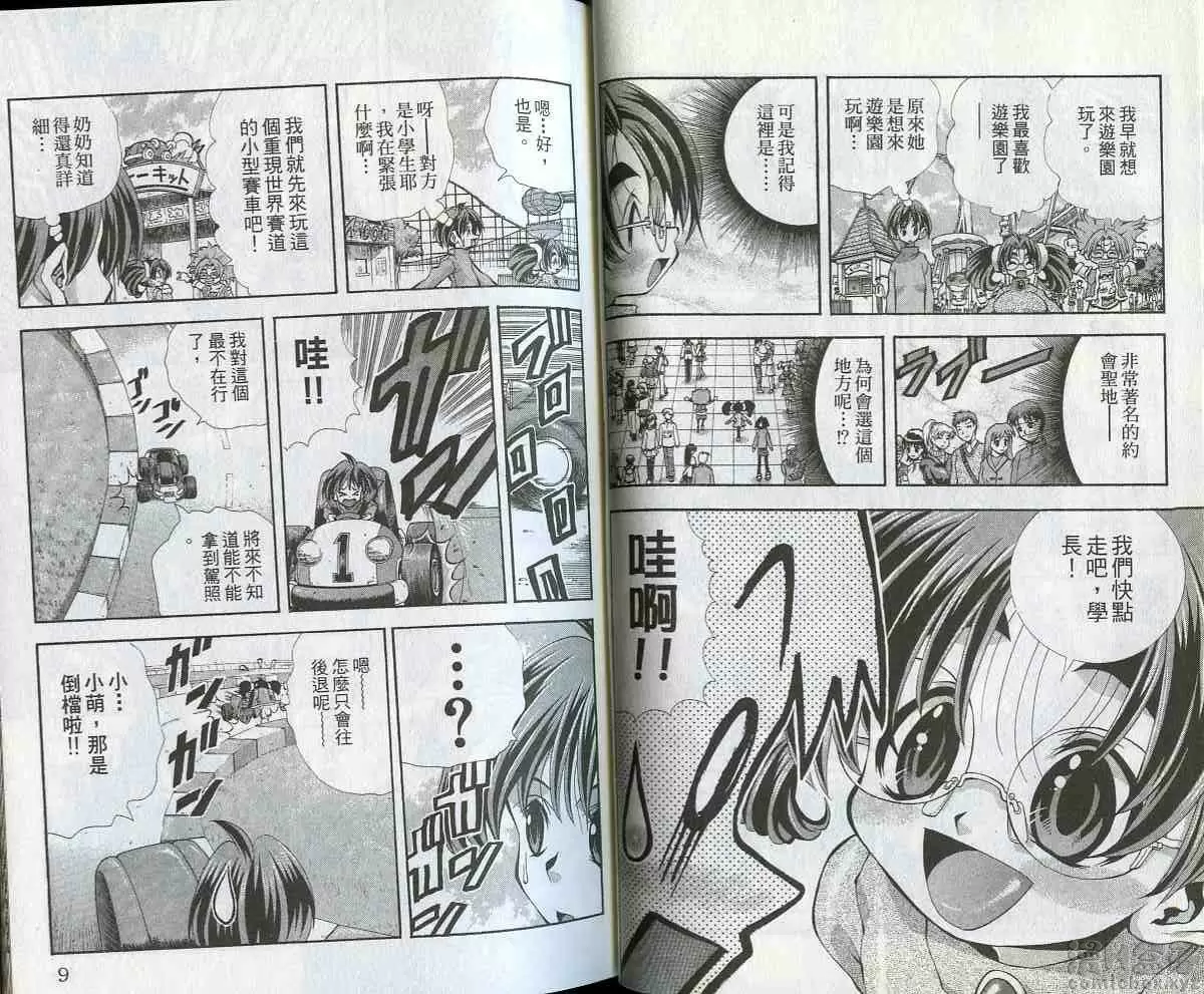 [H漫] 巨乳學園 10 vol.80 爱捉弄人的奶奶？ 4