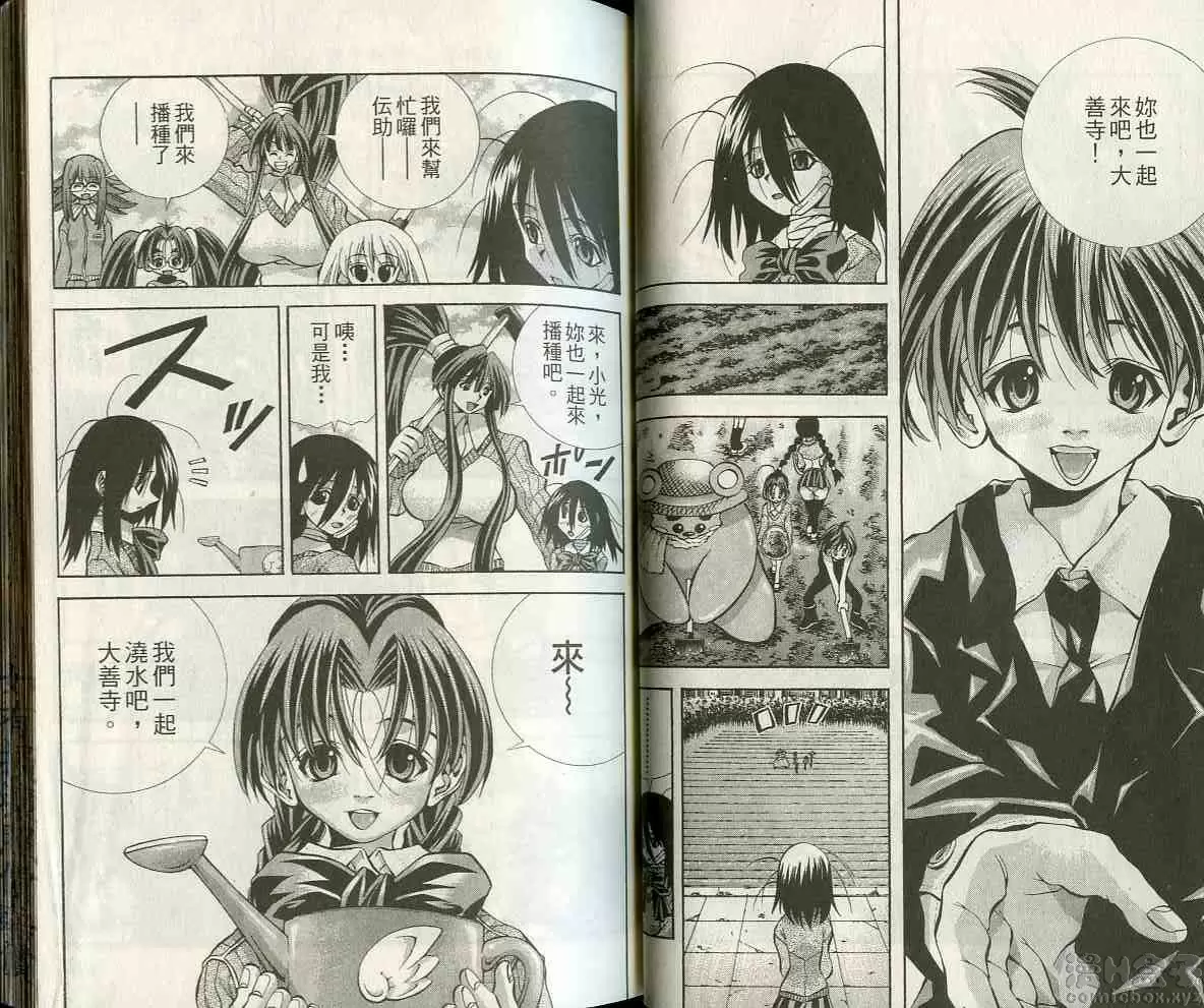 [A漫] 巨乳學園 10 vol.81 新社长的三围是81（C）、51、78 6