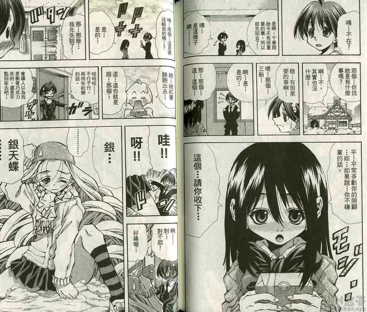 [禁漫] 巨乳學園 10 vol.88 情人节的夜晚♥♥ 1