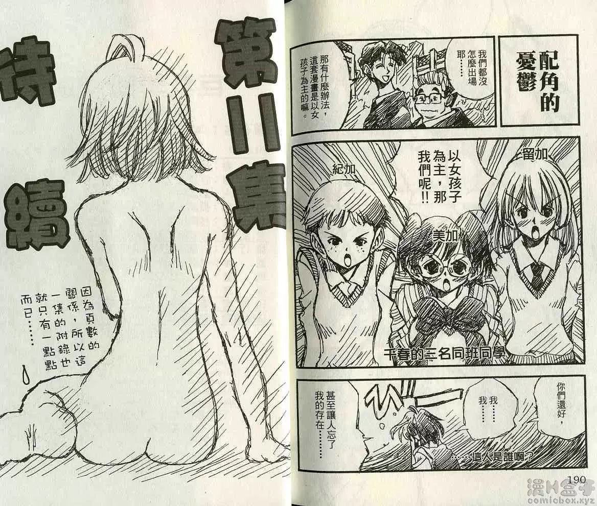 [禁漫] 巨乳學園 10 vol.88 情人节的夜晚♥♥ 10