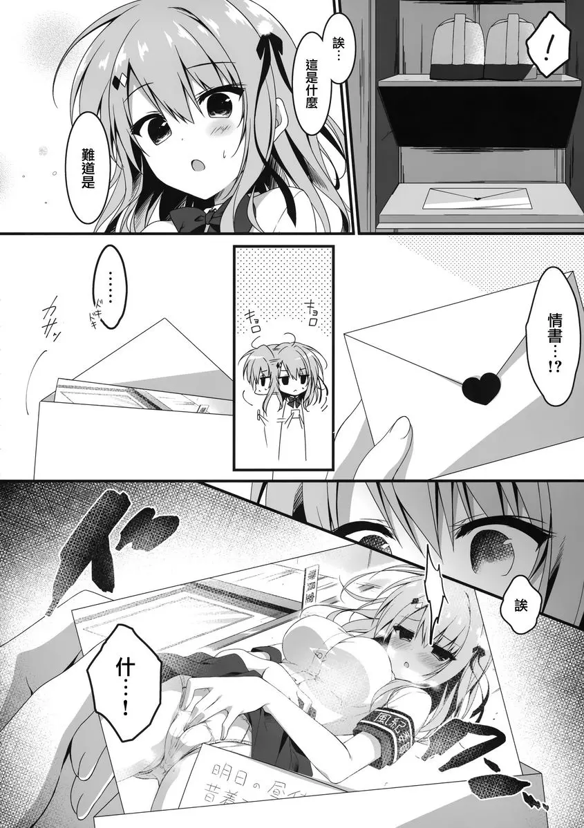[禁漫] 感謝前來、副會長！ 感謝前來、副會長！ 4