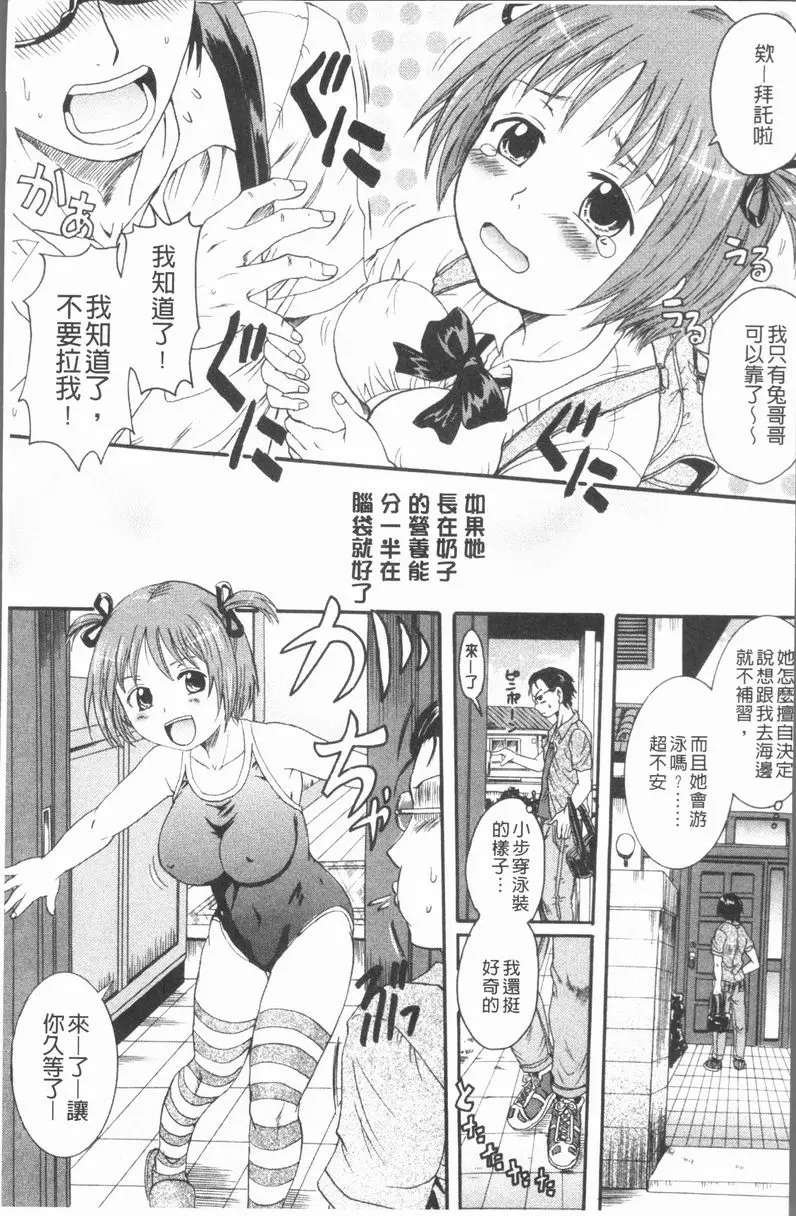 [A漫] 你的所有物 兔子君和烏龜醬 7