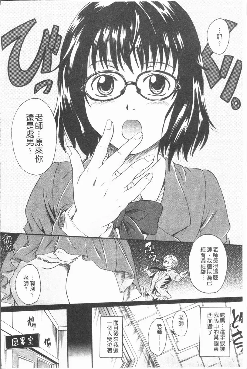 [H漫] 你的所有物 主动 1