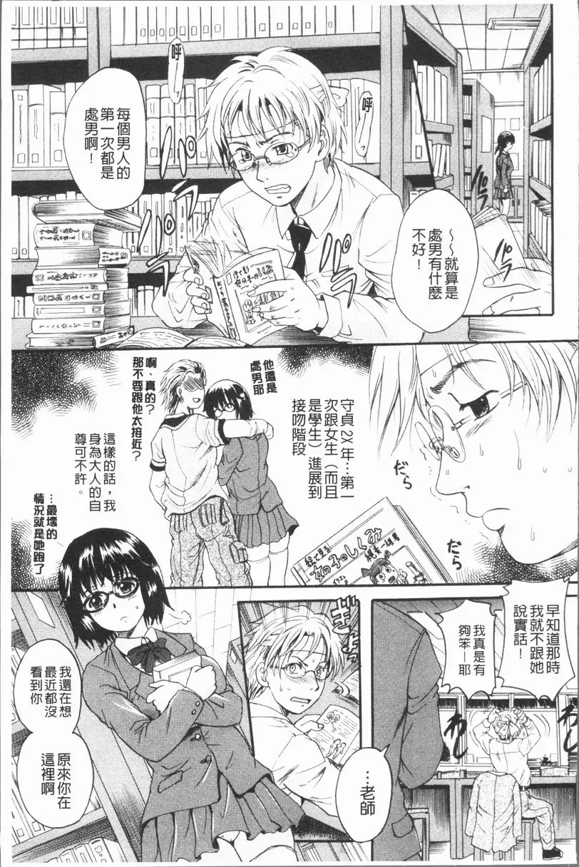 [H漫] 你的所有物 主动 2