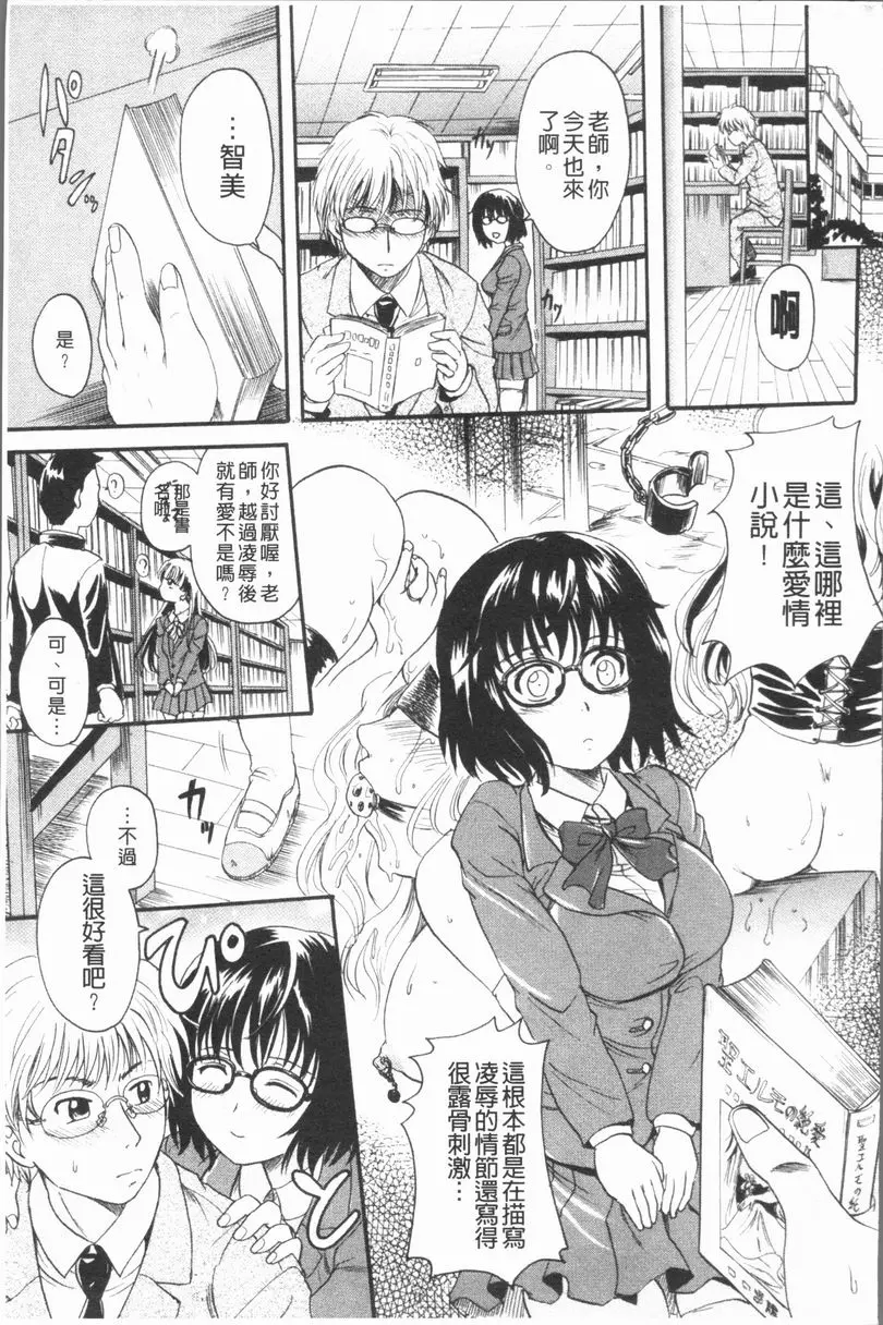 [H漫] 你的所有物 主动 4