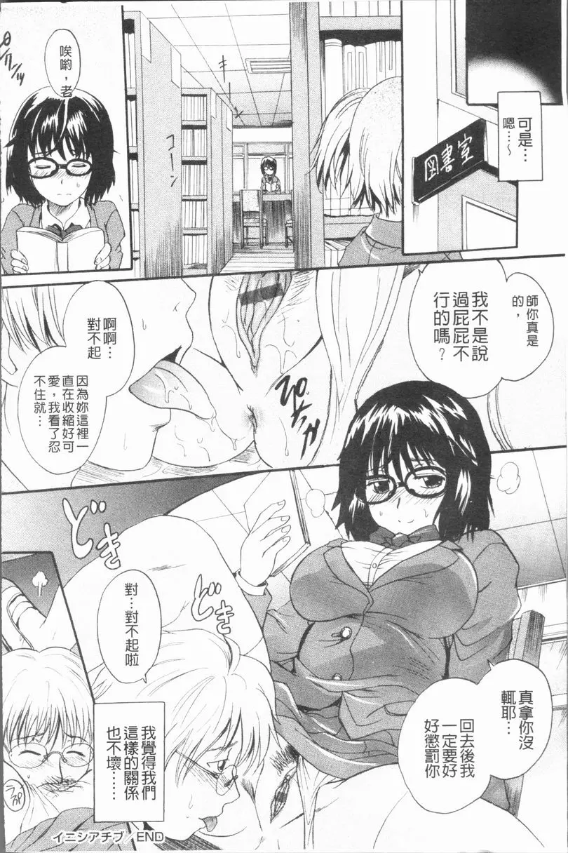 [H漫] 你的所有物 主动 23