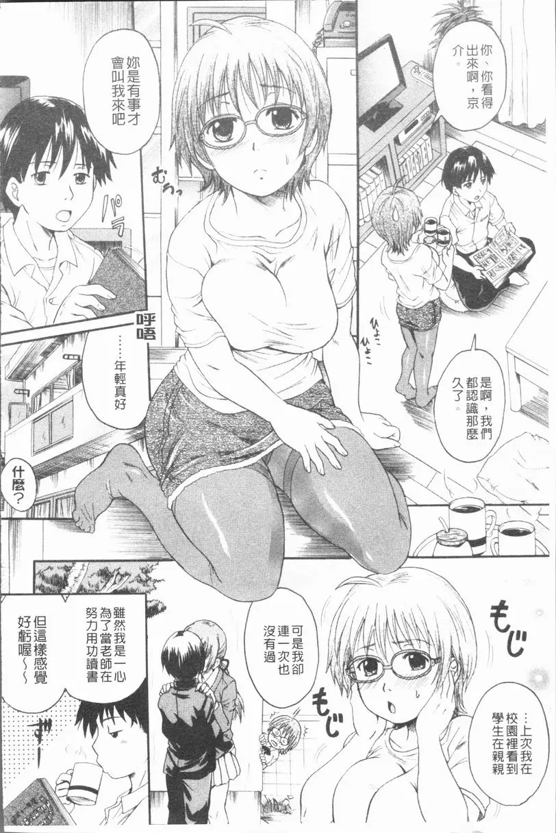 [A漫] 你的所有物 主動 1
