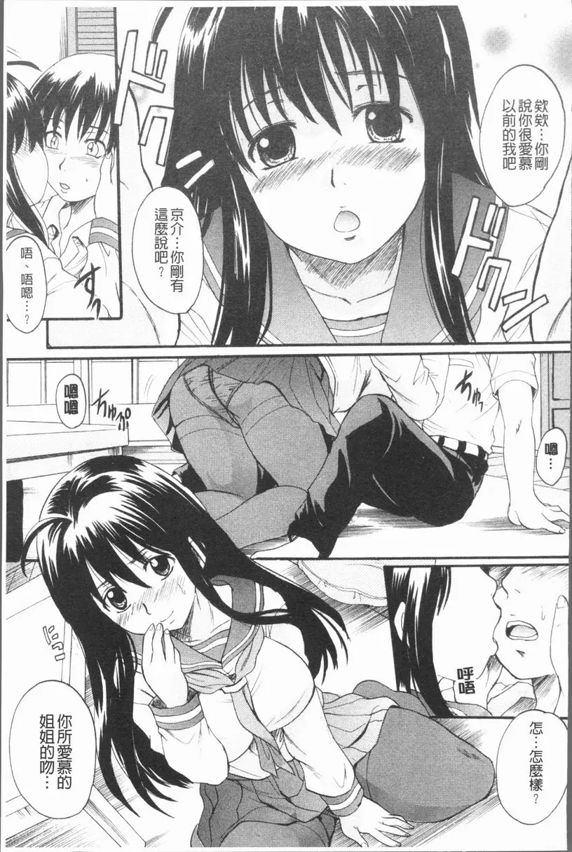 [A漫] 你的所有物 主動 6