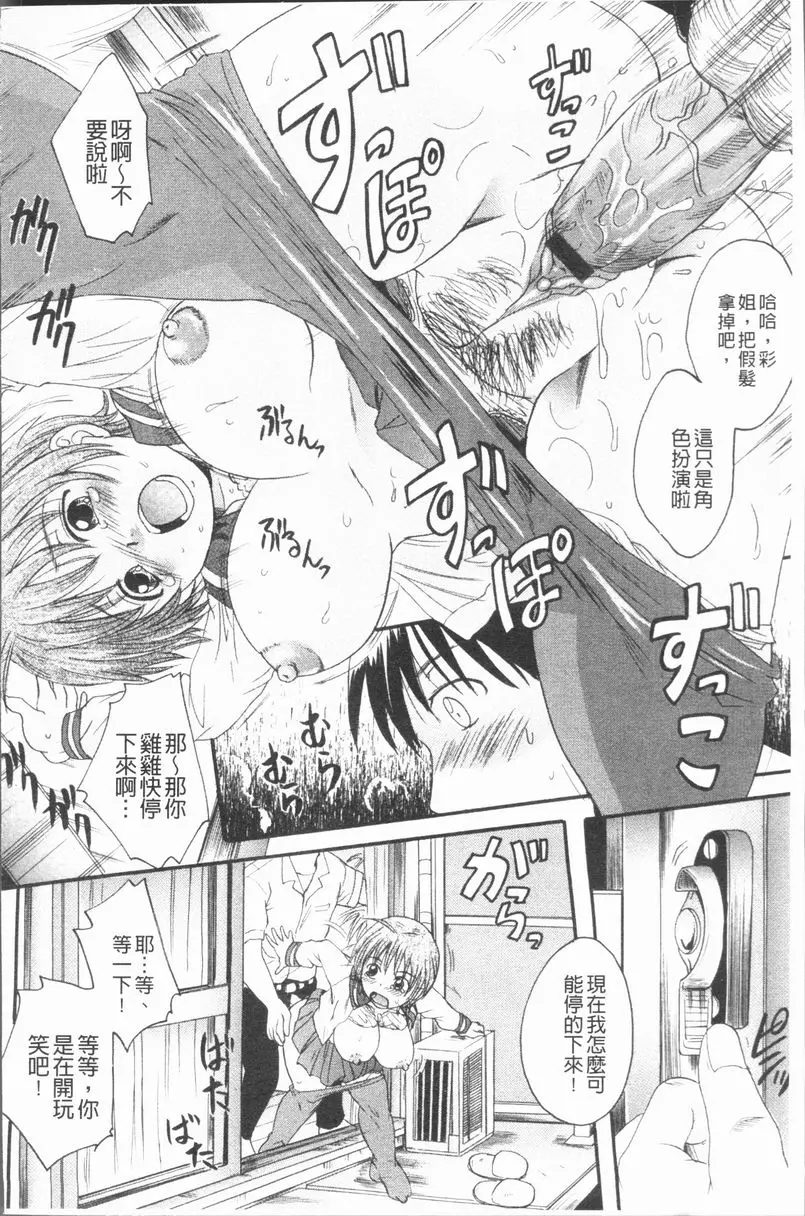 [A漫] 你的所有物 主動 17