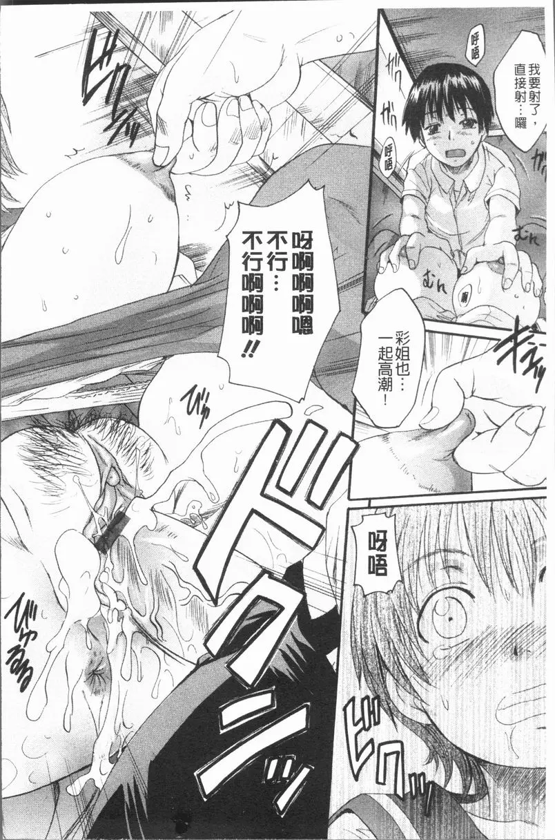 [A漫] 你的所有物 主動 21