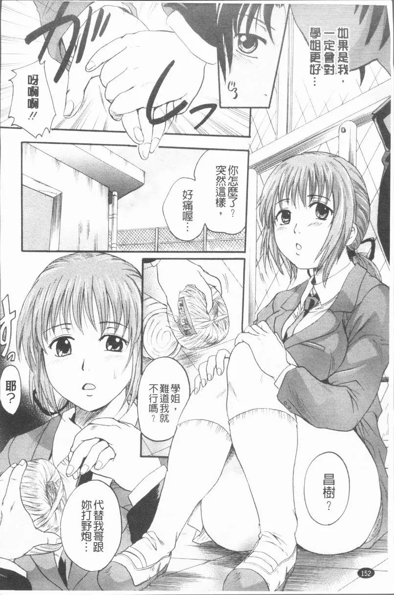 [H漫] 你的所有物 哥哥的女友 7