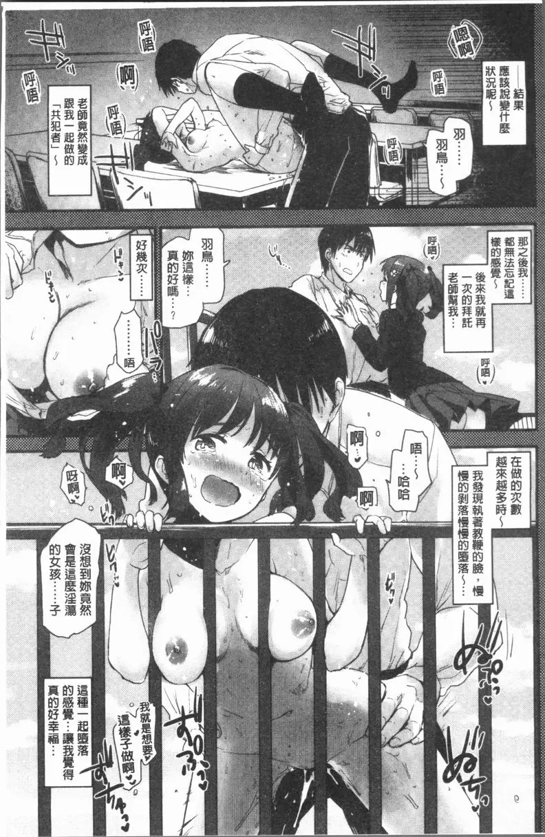 [禁漫] 濕熱交纏甜美狂熱 羞恥旅行 9