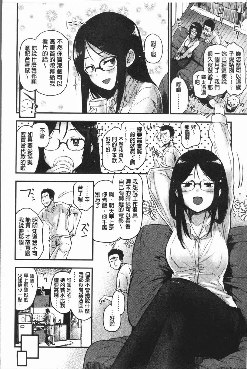 [成人漫画] 濕熱交纏甜美狂熱 羞恥電影 1