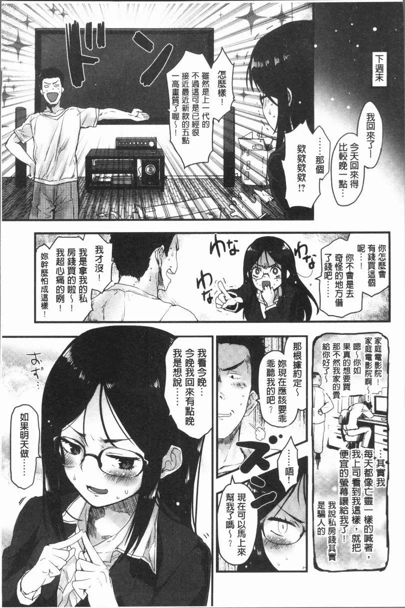 [成人漫画] 濕熱交纏甜美狂熱 羞恥電影 2